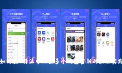 如何在B特派中配置多个钱包密钥的最佳实践