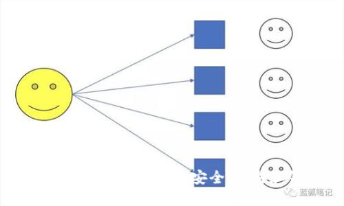 全面解析比特派管理：安全、交易和策略