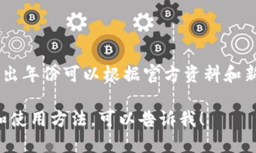 特派（B特派）是字节跳动公司推出的一款针对企业和个人的办公工具，但具体的推出年份可以根据官方资料和新闻报道来确认。你可以在字节跳动的官方网站或者相关新闻中找到最准确的信息。

如果你对字节跳动的其他产品和服务也感兴趣，或者想了解更多关于特派的功能和使用方法，可以告诉我！