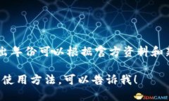 特派（B特派）是字节跳动公司推出的一款针对企