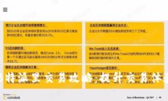 高效安全的B特派里交易攻略：提升交易体验与风