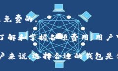 比特派钱包下载官方网站 比特派钱包, 区块链钱