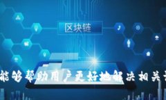   如何快速解决无法访问 BitP 官网的问题 /  guan