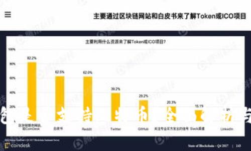 小狐狸钱包是否支持比特币？全面解析与使用指南