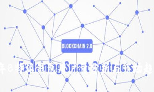 2023年B特派钱包用户量分析与市场趋势展望