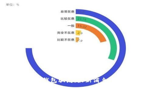 揭露B特派钱包骗局：最新消息与真相分析