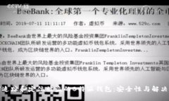 如何追踪和定位被盗的B特派钱包：安全性与解决