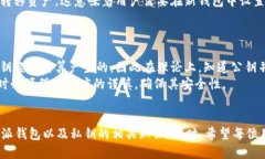    如何安全查询b特派钱包的私钥？  /  guanjianci