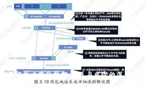 全面解析比特派抵押：机遇与风险的深度探讨