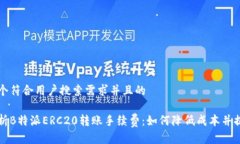 思考一个符合用户搜索需求并且的深入解析B特派