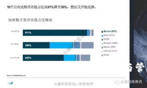 比特派APP安卓版免费下载：数字货币交易与管理一站式解决方案