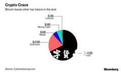 比特派APP安卓版免费下载：数字货币交易与管理