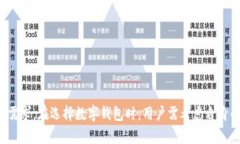   B特派钱包究竟是公链钱包还是私有钱包？ /