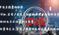   比特派转币手续费详解：如何在数字资产交易中