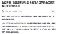 如何解决B特派钱包无法登录的问题