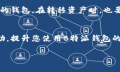    如何删除B特派钱包交易记录：完整指南  /  g
