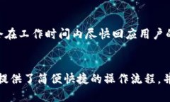 详细解读B特派钱包使用方法图解：轻松驾驭数字