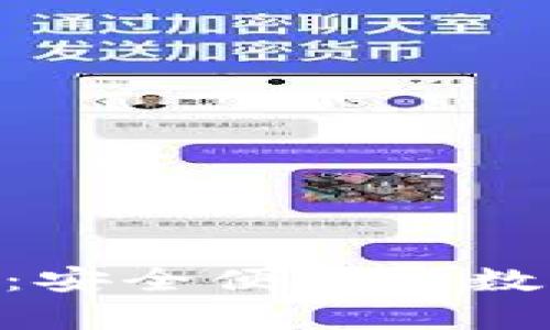 Bitpie下载网站：安全便捷的数字货币钱包选择