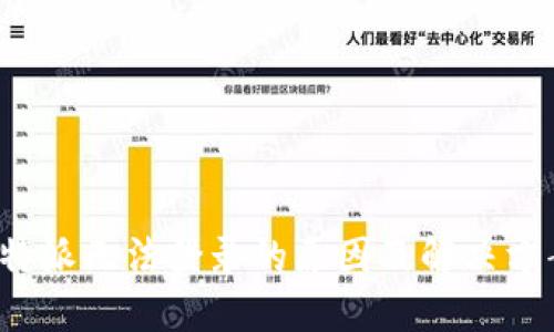 b特派无法登录的原因及解决方案