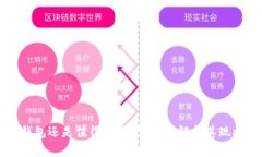 比特派钱包还是值得使用吗？全面解析其现状与