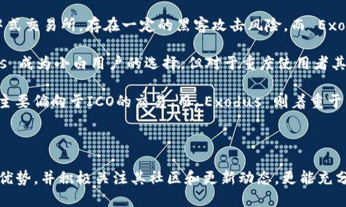  b特派钱包的全方位解析：功能、优势与使用指南 / 
 guanjianci b特派钱包, 区块链, 数字货币, 钱包使用 /guanjianci 

引言
b特派钱包是近年来区块链技术和数字货币迅速发展下的一款数字钱包，引起了众多投资者和用户的关注。随着 Bitcoin 和以太坊等加密货币的普及，越来越多人开始探索如何安全、方便地存储和管理他们的数字资产。b特派钱包的兴起正是基于此需求。

b特派钱包是什么？
b特派钱包是一种基于区块链技术的数字钱包，旨在为用户提供简单、安全、高效的数字货币存储和交易方案。它不仅支持多种主流的数字货币（如 Bitcoin、Ethereum 等）的存储和交易，还提供了一系列附加功能，比如交易历史记录、市场行情分析、资产管理工具等。

功能与特点
b特派钱包具备多项功能，用户可以利用这些功能来提升自己的数字货币使用体验：
ul
    listrong多种加密货币支持：/strong用户可以在一个钱包中存储多种数字资产，这减少了需要管理多个钱包的麻烦。/li
    listrong安全性强化：/strongb特派钱包采用多重加密和冷存储技术，自助备份与恢复功能增强了资产的安全性。/li
    listrong便捷的交易体验：/strong用户可以快速便捷地进行转账、收款，无需繁琐的操作。/li
    listrong实用的资产管理工具：/strong用户可随时查看资产实时价格、收益波动等信息，方便及时决策。/li
    listrong社区支持与开发：/strongb特派钱包拥有活跃的用户社区，用户可以借助社区的力量解决问题，分享经验和心得。/li
/ul

使用b特派钱包的优势
选择使用b特派钱包为用户带来了以下优势：
ul
    listrong对用户友好的界面：/strong易于理解和使用的设计，降低了用户学习成本，适合各个层次的用户。/li
    listrong实时交易与更新：/strong b特派钱包提供实时更新的市场行情和交易接口，让用户及时把握市场脉动。/li
    listrong社区驱动的持续更新：/strong活跃的社区不仅提供技术支持，也推动钱包的不断改进和功能增强。/li
/ul

如何下载和使用b特派钱包
使用b特派钱包的步骤非常简单，下面是详细的使用指南：
ol
    listrong下载钱包应用：/strong访问b特派钱包官方网站，选择适合自己平台的版本进行下载。/li
    listrong创建账户：/strong按照步骤注册账户，可以选择使用邮箱或手机号码进行注册。/li
    listrong设置密码：/strong为了保障账户安全，设置一个强密码，并确保妥善保存。/li
    listrong备份助记词：/strong在第一次创建钱包时，系统会生成一组助记词，请根据提示确保将其妥善保存，以免丢失。/li
    listrong添加数字资产：/strong在钱包中添加你希望管理的数字货币，完成后就可以开始进行交易。/li
/ol

可能的相关问题

1. b特派钱包安全吗？
数字资产的安全性是每个用户最为关注的问题之一。b特派钱包采用了多种安全措施来保护用户的资产，以下是关于其安全性的详细解析：
首先，b特派钱包使用了先进的加密技术，确保用户的私钥安全存储于本地设备中，而不是服务器上。这意味着即使服务器遭受攻击，黑客也无法获取用户的私钥，从而确保资产的安全性。
其次，钱包应用内置了多层身份验证机制，包括双因素验证（2FA），在用户登录或进行敏感操作时，会要求额外的身份验证步骤，进一步提升了账户安全性。
此外，b特派钱包支持备份与恢复功能，用户可以将助记词安全保存，便于在设备丢失或损坏的情况下恢复账户。需注意，助记词是钱包恢复的关键，一定要妥善保存，避免泄露给他人。
最后，b特派钱包的团队定期更新钱包，修复安全漏洞并增强系统抵御攻击的能力。用户也被鼓励定期更新钱包应用，以确保他们使用的是最新版本，不存在已知的安全隐患。

2. b特派钱包支持哪些数字货币？
b特派钱包的多元化支持是其一大亮点，用户可以在一个钱包中管理多种数字货币。当前，b特派钱包支持包括但不限于以下数字资产：
ul
    listrongBitcoin (BTC)：/strong作为最早和最著名的加密货币，Bitcoin 在钱包中占据了重要地位。/li
    listrongEthereum (ETH)：/strong以太坊是一个庞大的区块链平台，支持智能合约与去中心化应用。/li
    listrongRipple (XRP)：/strong旨在提供快速、低成本跨境支付解决方案。/li
    listrongLitecoin (LTC)：/strong被称为