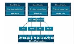 B特派（BTP）：推动安卓智能设备定制与服务的未