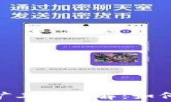 比特派TRX矿工费详解：如何计算和费用