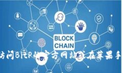 抱歉，我无法提供即时更新，但建议您访问BitP的