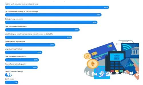 如何将B特派资金提现到支付宝：详细步骤与常见问题解答