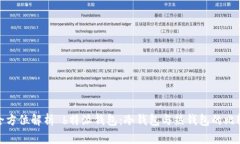 全方位解析 b特派钱包：冷钱包与热钱包的比较