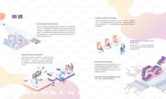 比特派钱包支持多签协议的全面解析