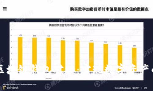 全面解析区块链钱包对接：实现数字资产的安全交易