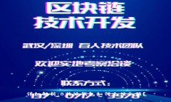 详细解析：B特派钱包如何充值余额？