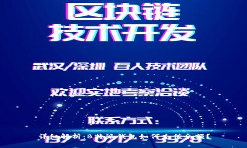 详细解析：B特派钱包如何充值余额？