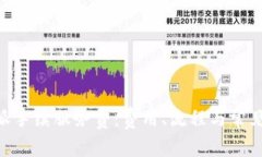 了解B特派手续服务费：费用、流程与常见问题解