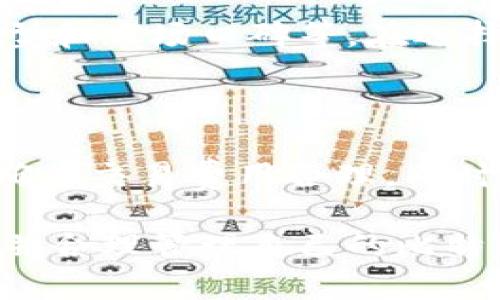 biao ti/biao ti比特币钱包使用指南：如何轻松打开和管理你的数字资产/biao ti

比特币钱包, 打开比特币钱包, 数字货币, 加密货币/guanjianci

一、比特币钱包概述

比特币钱包是用于存储和管理比特币及其他加密资产的软件或硬件。它的主要功能是生成和保存用户的私钥，安排交易，以及获取账户余额等。由于比特币本质上是去中心化的，这意味着没有一个中央机构负责管理用户的资产，因此，钱包的安全性与用户的熟悉程度非常重要。

比特币钱包可以分为几个类型，包括热钱包和冷钱包。热钱包连接到互联网，方便快捷，但相对不那么安全；冷钱包则是完全离线的存储方式，安全性高，但使用起来不够方便。每种类型的比特币钱包都有其优缺点，因此选择适合自己的钱包尤为重要。

二、如何打开比特币钱包

打开比特币钱包的步骤会根据具体钱包的类型而有所不同。以下是一般步骤，适用于大多数比特币钱包：

h41. 选择钱包类型/h4
首先，用户需要选择自己想使用的钱包类型。可以选择热钱包，如移动端应用、网页钱包等，或选择冷钱包，如硬件钱包、纸钱包等。在这一步，用户需考虑自己的需求，包括安全性、便捷性和使用频率等。

h42. 下载或购买钱包/h4
对于热钱包，用户可以在相应的应用商店下载比特币钱包应用；而对于冷钱包，用户需要到官方网站或可信的商店购买硬件钱包。

h43. 安装与设置/h4
安装钱包应用后，按提示进行设置。这通常包括创建新的钱包、备份私钥或助记词，以确保即使丢失设备，仍然可以找回访问权限。务必将这些信息妥善保存，不要随意分享。

h44. 打开钱包/h4
设置完成后，打开钱包应用，输入相应的密码或使用其他验证方式（如指纹识别、面部识别等）进行身份验证即可。

h45. 第一次登录后的注意事项/h4
在第一次打开钱包时，系统可能会提示用户其他安全设置，用户可以按需要进行设置。此外，应定期更新钱包软件，确保使用最新的安全措施。

三、如何管理比特币钱包中的资产

一旦成功打开和登录比特币钱包，用户即可开始管理其中的资产。这包括接收和发送比特币、查看余额等操作。

h41. 接收比特币/h4
接收比特币非常简单。用户只需共享自己的比特币地址，与发送方进行交易即可。通常，比特币钱包都提供“收款”选项，用户可以在这里找到自己的钱包地址或者生成二维码，方便他人扫码转账。

h42. 发送比特币/h4
发送比特币将涉及到输入收款方的比特币地址、交易金额，有时还需输入交易手续费。确保填写信息准确无误，尤其是比特币地址，一旦发送无法修复。需要注意的是，发送交易时，手续费通常由用户自行设定，较高的手续费会让交易更快得到确认，但并非强制。 

h43. 监控账户余额/h4
比特币地址的余额通常在钱包首页就能看到。同时，用户可以通过链上浏览器查询比特币的交易记录，以验证交易状态和余额变化。

h44. 定期备份钱包/h4
无论是热钱包还是冷钱包，进行数据备份都是一项重要任务。热钱包通常都会提供备份选项，用户应定期将私钥或助记词备份到安全的位置（如云存储、离线文档等），避免丢失数据而无法找回资产。

四、比特币钱包的安全性

在使用比特币钱包时，用户需对钱包的安全性感到重视。比特币的去中心化特质使得每个用户都需要负责自己的资产安全。以下是一些结合使用比特币钱包时需考虑的安全措施：

h41. 使用强密码/h4
确保钱包设置一个相对强、大且复杂的密码，以防止未授权访问账户。结合使用字母、数字和符号，增加密码的复杂性。

h42. 启用两步验证/h4
大多数热钱包支持两步验证功能，用户应开启此功能以增加另一层保护，即便密码泄露，黑客也无法轻易登入。

h43. 保护私钥/h4
私钥是访问和管理比特币钱包中资产的唯一凭证，保护私钥是安全的关键。确保不在网络上保存私钥，例如在邮件或社交媒体上共享公开私钥。此外，尽量将私钥保存在离线的地方，例如在写下的纸张上，避免黑客获取。

h44. 定期检查交易记录/h4
定期登录比特币钱包检查所有交易记录，以快速发现异常活动。若发现的交易非本人的操作，应立即采取措施，人为转移资产或联系钱包方的技术支持。

五、可能相关的问题

h4问题1：如何恢复一个丢失的比特币钱包？/h4

如果你丢失了比特币钱包，可以通过你备份的助记词或私钥进行恢复。热钱包通常会在程序中提供复原钱包的选项，用户需要在登录界面中找到相应选项，然后按照提示输入备份的助记词来恢复钱包访问。如果没有备份，那很遗憾，你将无法恢复你的比特币钱包。因此，定期的备份至关重要。

h4问题2：比特币钱包的种类有哪些？/h4

比特币钱包主要分为热钱包和冷钱包。热钱包方便快捷，适合日常交易，但安全性相对较低；而冷钱包如硬件钱包和纸钱包，更加安全，但倾向于用于长期存储。每种钱包都有其适用场景，用户应根据自己的需求和风险承受能力来选择合适的钱包类型。

h4问题3：如何选择比特币钱包？/h4

选择一个适合的比特币钱包需要考虑多个因素，包括但不限于安全性、使用便利性（如用户界面的友好程度）、兼容性（能否与用户的其他设备匹配）、钱包类型和市场口碑等。在选择时，用户可以查找在线评论、询问社区意见，以及直接尝试不同钱包，找到最适合自己的解决方案。

h4问题4：为什么我的比特币交易未确认？/h4

比特币交易未确认的原因通常包括网络拥堵、手续费过低等。比特币交易通过矿工将交易打包进区块，如果交易费过低，矿工可能选择忽略该笔交易。因此，确保交易费用合理。同时，可以查看当前网络状态，以了解是否存在拥堵等问题。建议使用网络中的区块浏览器，主动查询交易的状态。在拥堵时，增加交易费用可能会缩短确认时间。

综上所述，比特币钱包的使用是简单而又专业的内容。正确选择和维护比特币钱包对于加密货币用户而言至关重要。希望通过这篇指南，用户能够顺利打开并合理管理自己的比特币钱包，享受数字资产的乐趣。同时，也要时刻保持警惕，确保资产的安全保障。只有在保障安全的前提下，才能更好地参与到数字货币的世界中。