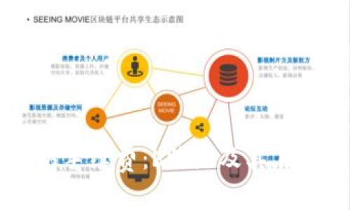 深入解析以太坊手续费：b特派及其在区块链中的作用