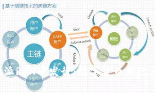 探秘B特派RVN币发行：数字货币新纪元的开启