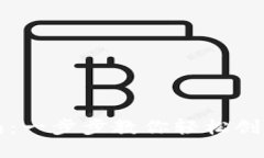 比特派注册指南：一步步教你轻松创建数字资产