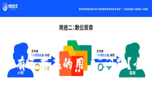 如何解决比特派“没有已存在的用户”问题？全面解析与解决方案