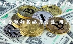 比特派钱包转账矿工费详解：如何降低费用提升