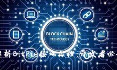 全面解析BitPie接口文档：开发者必备指南