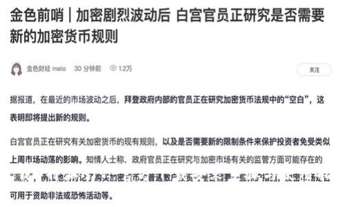 下载B特派APP：官方下载安装步骤与使用指南
