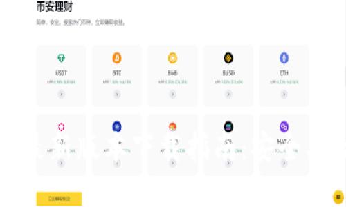 Bitpie钱包最新版本下载指南：安全、便捷、功能全