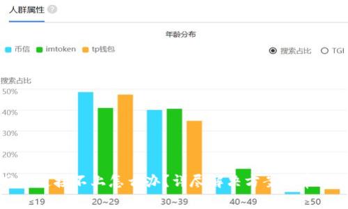 比特派网络连接不上怎么办？详尽解决方案与常见问题解答