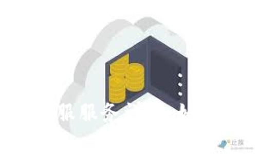 BitKeep钱包客服服务详解：如何解决您的问题