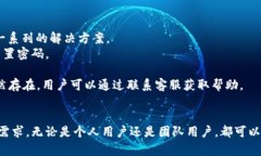 全方位解析B特派官网下载APP正版：功能、优势与