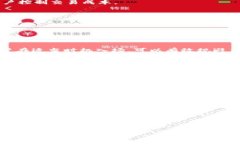 特派矿工费：解析加密货币交易中的成本结构与
