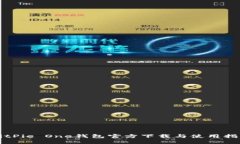 BitPie One钱包官方下载与使用指南