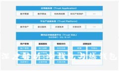 Bitpie钱包深度解析：冷钱包与热钱包的优劣对比